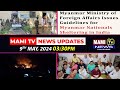 Mami tv  news update manipuri news  9 th may 2024  330 pm