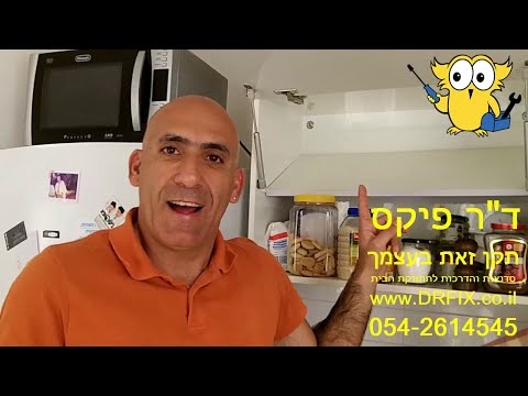 איך להחליף מחזיר הידראולי לדלת קלפה אופקית