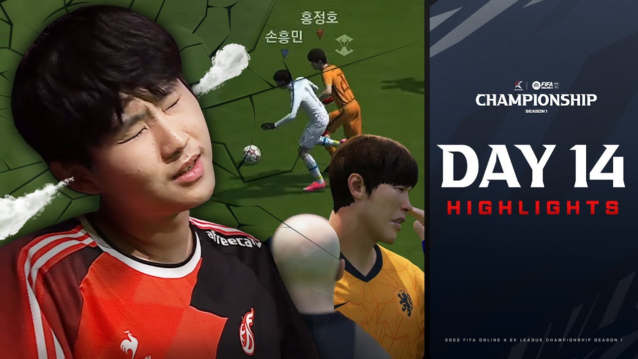 최호석이 🐶빡친 이유는?! | DAY 14 HIGHLIGHTS | 2022 FIFA ONLINE 4 eK 리그 챔피언십 시즌 1 | 피파4