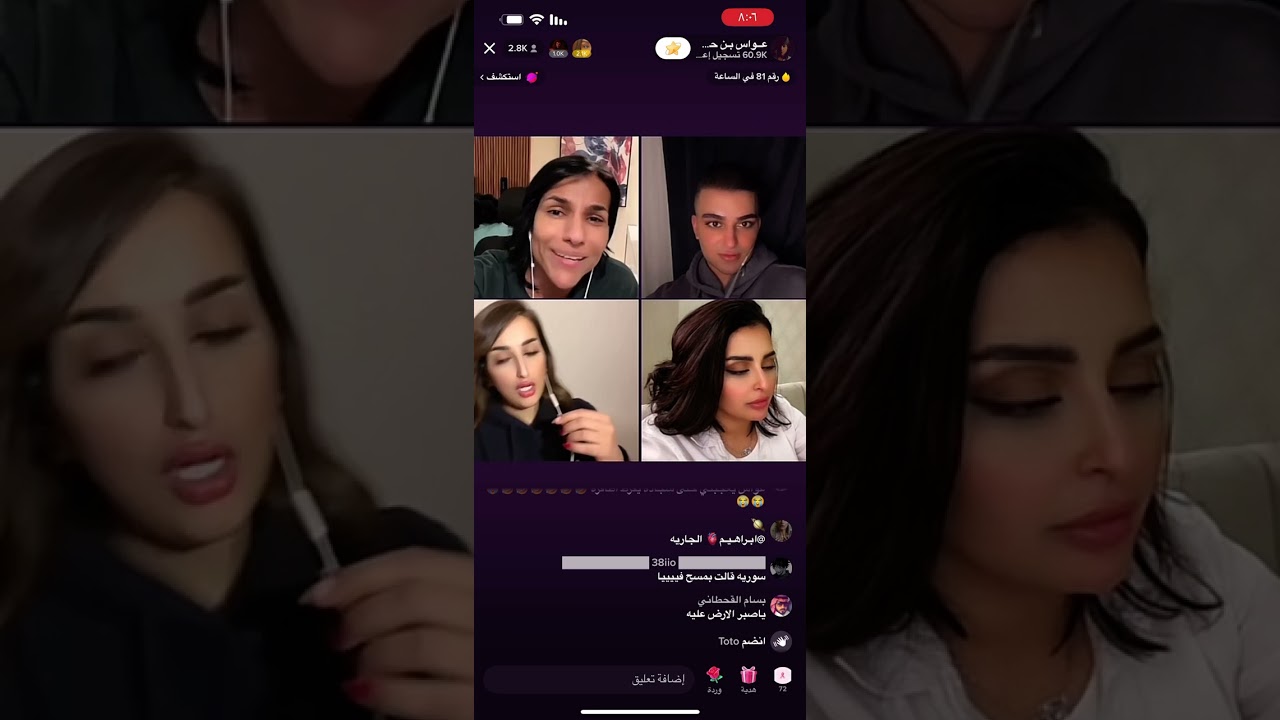 عواس وبدور ابراهيم ومحمد النجاده ضحك وتنمر 🤣🤣🤣🤣🤣🤣