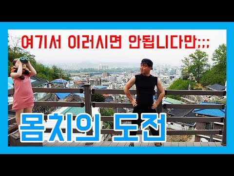 몸치, 박치가 추는 스키스키댄스 도전기 l 이번 공모전은 망해따... l 발만 움직이려 했는데 손은 왜?
