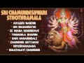 Sri Chamundeshwari Sthothramala Full Audio Songs Juke Box
