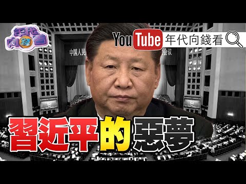 独！川普戴口罩对抗病毒！再推29.4兆纾困案？！台积电破10兆市值！胡锡进点名庞皮欧、欧布莱恩、巴尔、艾斯培为反共四人帮？！【年代向钱看】20200721