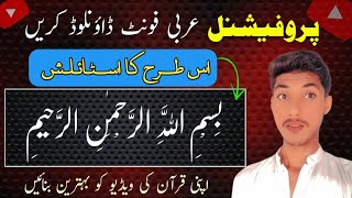 How To Download Arabic Font 2024 | Arabic Font Kaise Download Kare | Sajjad Digital | screenshot 4