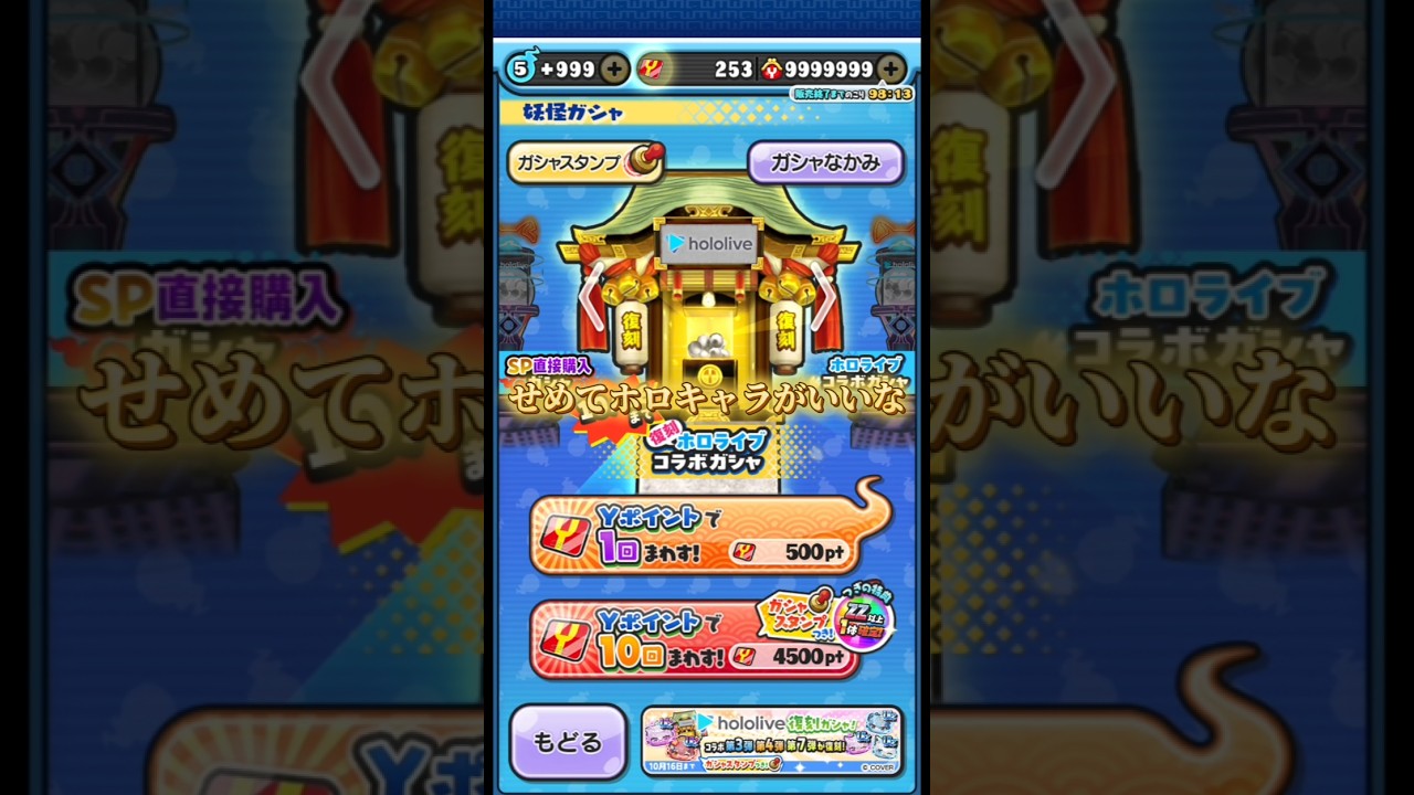 〖妖怪ウォッチぷにぷに〗3、4、7弾復刻ガチャでUz+マリン狙って単発ガチャ!!#妖怪ウォッチぷにぷに #妖怪ウォッチ #ぷにぷに #shorts