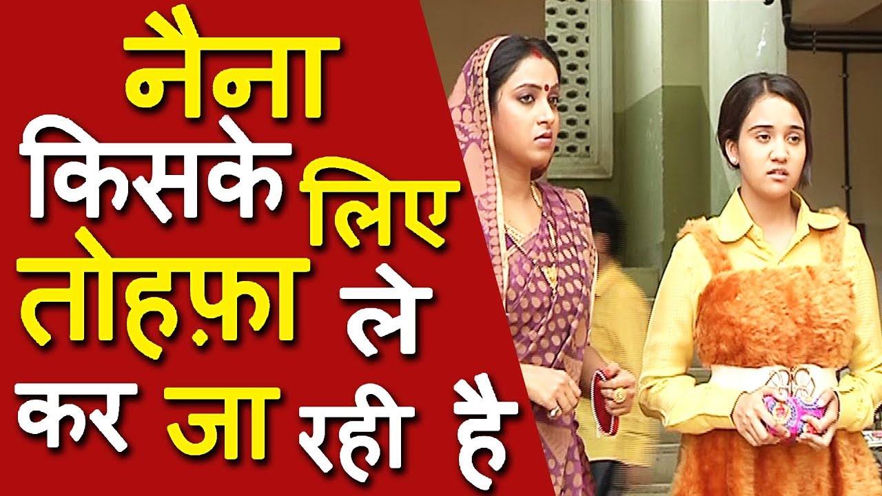 नैना किसके लिए तोहफ़ा ले कर जा रही है ? | NewTwist In Yeh Un Dino Ki Baat Hai | latest twist in serial yeh un dinon ki baat hai