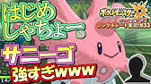ポケモンサンムーン実況 ドヒドイデ ラブカス サニーゴは何回で釣れる レア釣り場チャレンジ Youtube