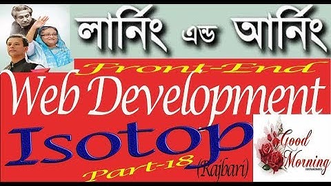 Front-End Web Development (learning & Earning Development project Rajbari 02) ICT Devision part-018!
