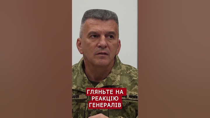 ⚡️ГЕНЕРАЛИ аплодують Зеленському. ЕКСТРЕНА ротація в ЗСУ #shorts