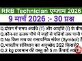 RRB Technician Exam 9 March 2026 Analysis | Technician Today Exam Analysis || Paper Analysis/REVIEW