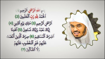 سورة الفاتحة بصوت الشيخ ياسر الدوسري #قرآن #القرآن_الكريم
