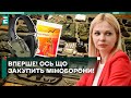 🔥ВПЕРШЕ! Міноборони ЗАКУПИТЬ ІНДИВІДУАЛЬНІ ОБІГРІВАЧІ для ЗСУ!