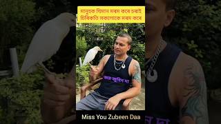 Miss You Zubeen Daa ❤️🎉#shorts #trending #music #sigasitiga