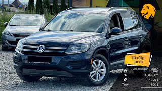 Огляд Volkswagen Tiguan 2016 | ПІДБІР АВТО ПІД КЛЮЧ 🔑