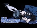 【中/日/Romaji】《Bird》黑執事第二季片尾曲