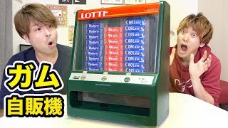 ロッテ　ガム自販機 まちネタ】ビバ昭和！レトロなガムの自動販売機に出会いました