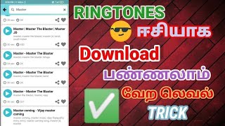 How to Download Ringtones In Tamil | Set And Download Ringtones Tamil | Mobcup Tamil Ringtone App screenshot 4