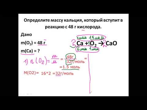 Решение задач по уравнениям реакций