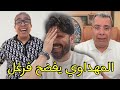 أخيرا المهداوي يمرمد ويفضح منار الخرايطي البابونشي أمام الجزائرين وتحيا الجزائر وخلاص
