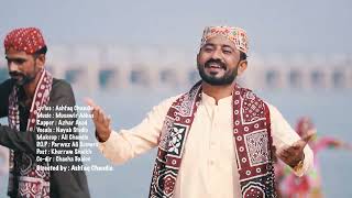 Sindh munhji maa 2022 2023 new sindhi song by ashfaq chandio screenshot 5