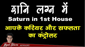 Saturn in first house l शनि लग्न में l Dr Yogesh Sharma l Happy Life Astro
