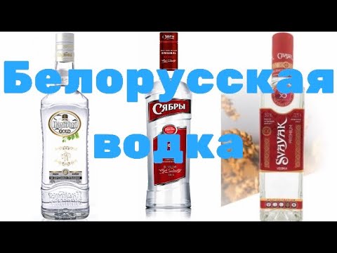 Водка Налибоки Купить В Ярославле