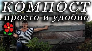 Всё о компосте. Ответы на самые часто задаваемые вопросы!