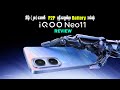 iQoo Neo 11 Review