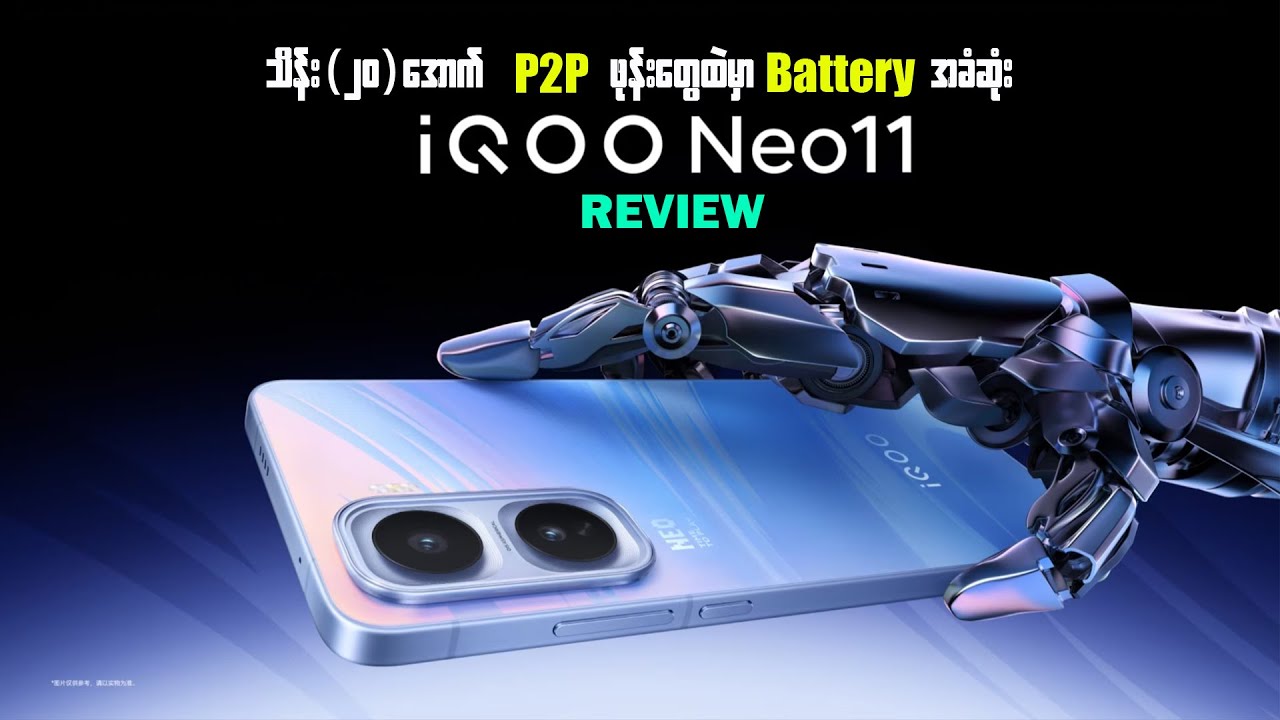 iQoo Neo 11 Review