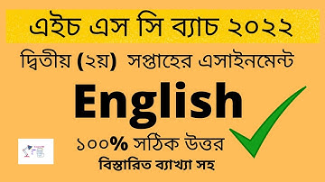 English Assignment HSC 2022 | English Assignment for HSC Exam 2022 | ইংরেজি এসাইনমেন্ট ২য় সপ্তাহ