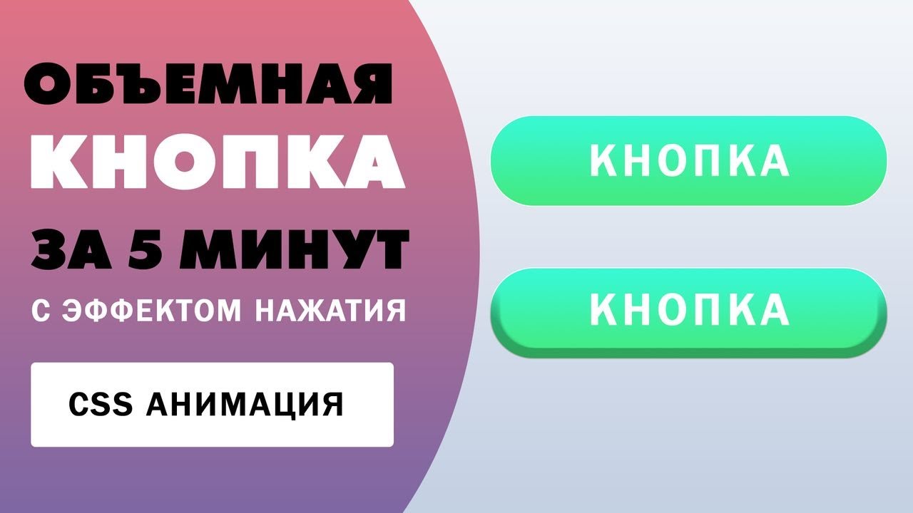 Последние записи блога Создание переключающейся кнопки в HTML: CSS и jQuery