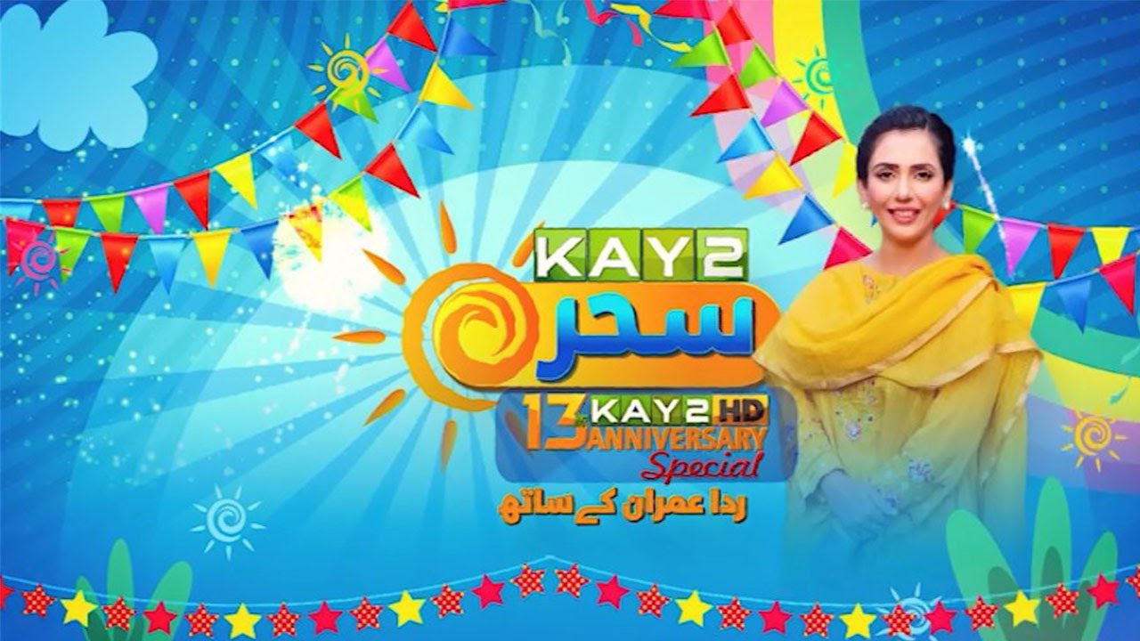Eid Special Kay2 Sahar | Rida Imran | Eid Transmission | Eid 4th Day | Kay2 Exclusive