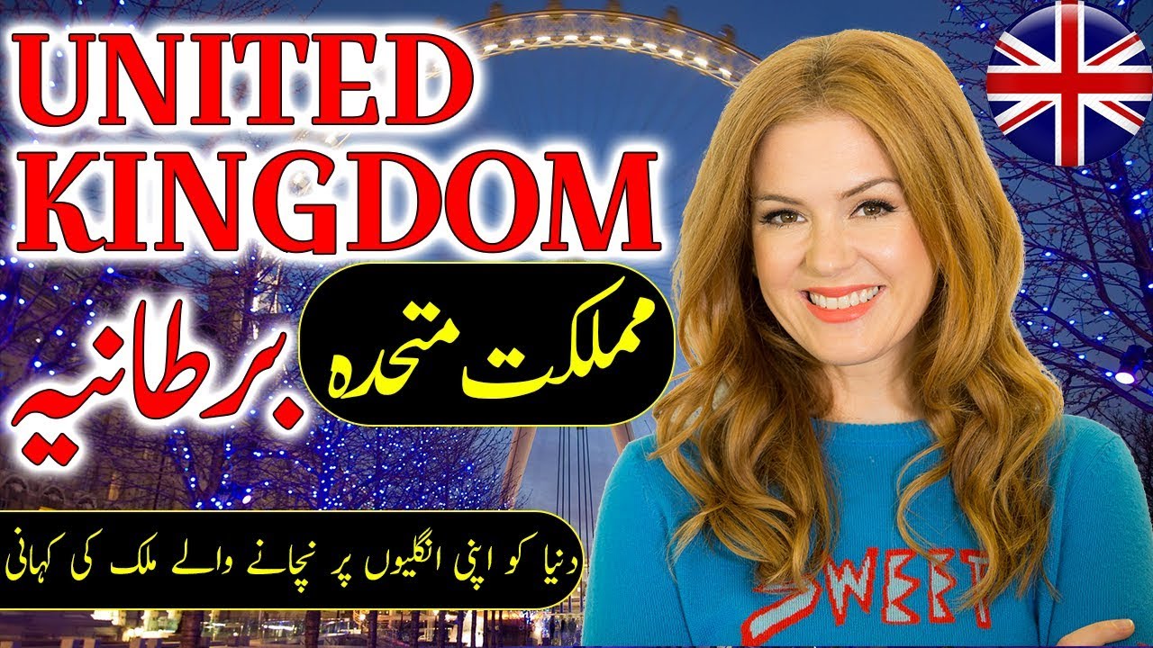 Travel To United Kingdom Full History And Documentary About Uk In Urdu Hindi Ø¨Ø±Ø·Ø§ÙÛÛ Ú©Û Ø³ÛØ± Youtube
