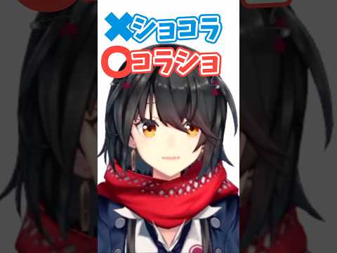 ランドセルの化け物【にじさんじ切り抜き/ましろ爻】