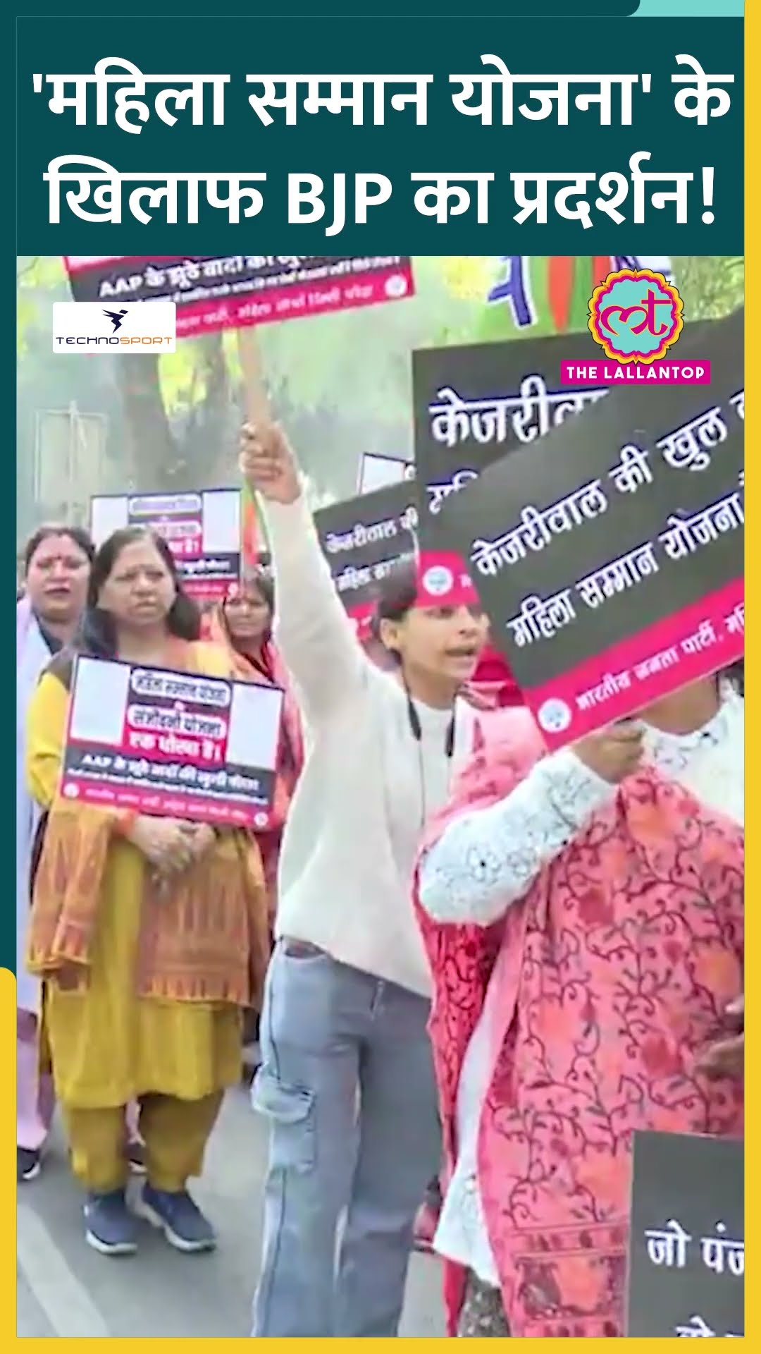 'Mahila Samman Yojana झोल है…',  Arvind Kejriwal के खिलाफ BJP महिला मोर्चा का प्रदर्शन #shorts