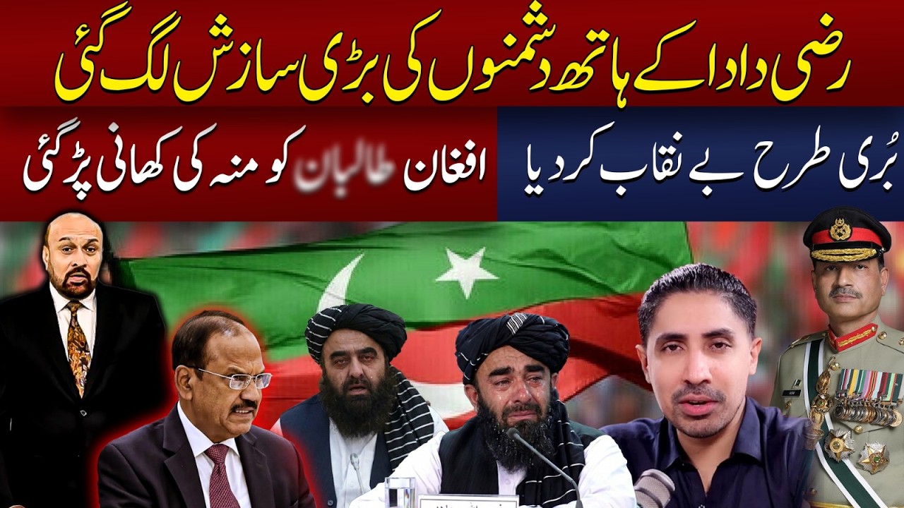 Pakistan Razis Rais Another Plot against Pakistan Exposed | Afghan Leadership Defeated ...