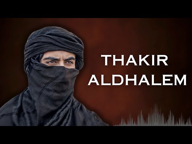 THAKIR ALDHALEM NASHEED | نشيد ذكر الظالم