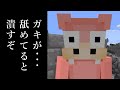 たいやき「ガキが･･･舐めてると潰すぞ」【KUN ５０人クラフト】