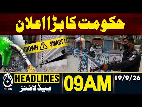 Smart Lockdown | Petrol Prices Rising | Houthi attacks on Saudi Arabia | 9AM HEADLINES 19 SEP 2026