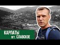 Отпуск в Карпаты. пгт. Славское. Крепость Тустань.