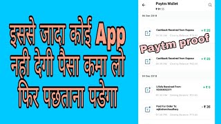 App se paisa kaise kamaye 50+50+50+ in hindi (thevickysingh) . screenshot 4