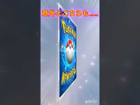 意外とこちらも引く #ポケモンカード #おれポケ #ポケポケ #ポケカ #ポケモン #ガチャ神引き