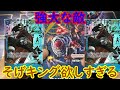 【ワンピースカード】強大な敵1ボックス開封!狙うはそげキング!ゲッドなるか?