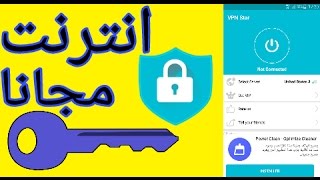 جرب و أحكم انترنت مجانا أقسم بالله شغال  %100 ! حصريا 2017 screenshot 4