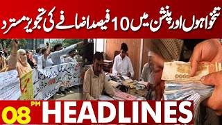 10 Salary U0026 Pension Increase Proposal Rejected  Budget 2026 Shock For Employees  08pm Headlines