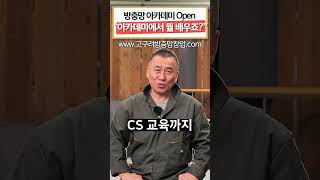 방충망 아카데미에서 뭘 배우죠 #방충망 #인테리어 #소자본창업