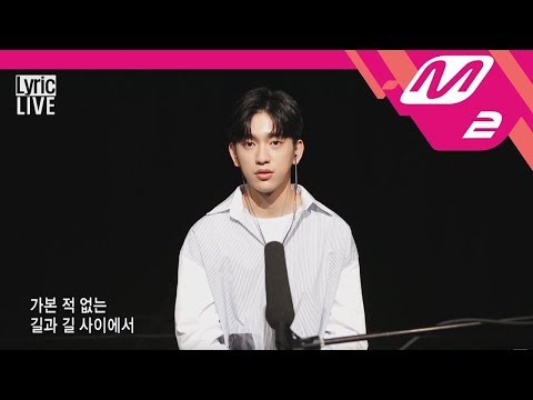 [ASMR Lyric Live] JJ Project 진영 - 내일, 오늘(Tomorrow, Today)