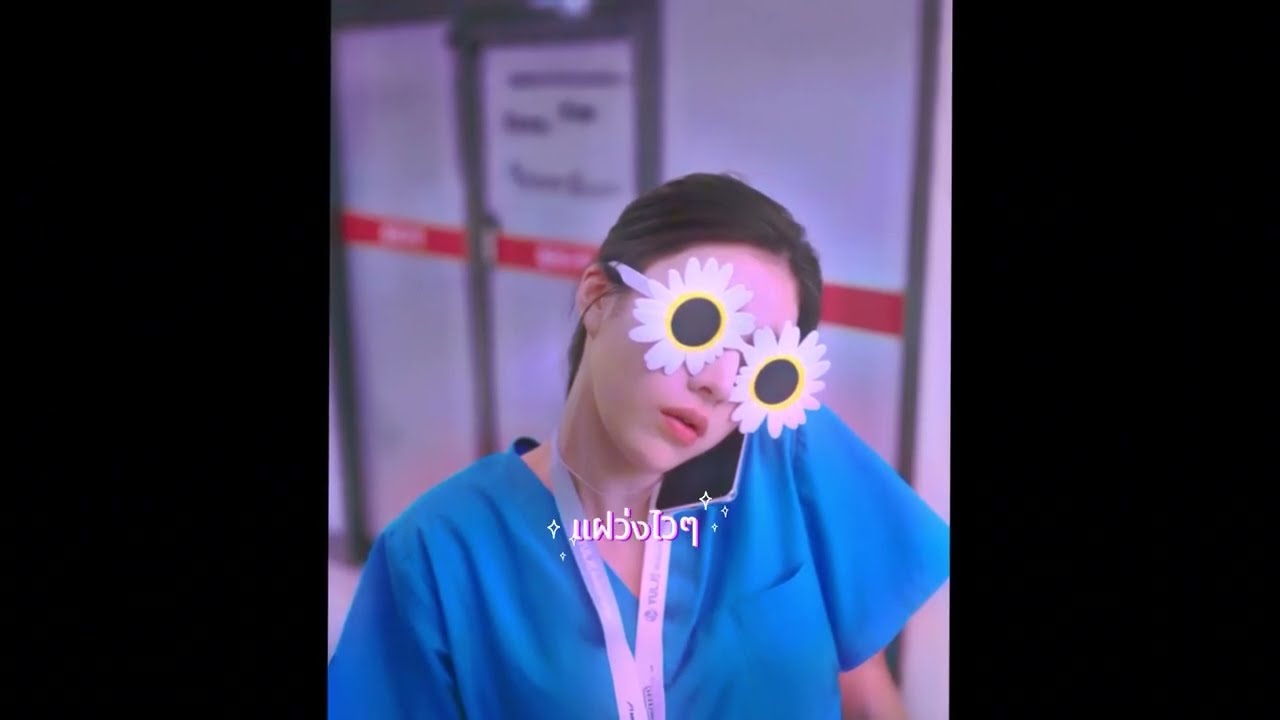 หมอ!! บอดบ้าอะไร - EmptyEye (prod.harui)