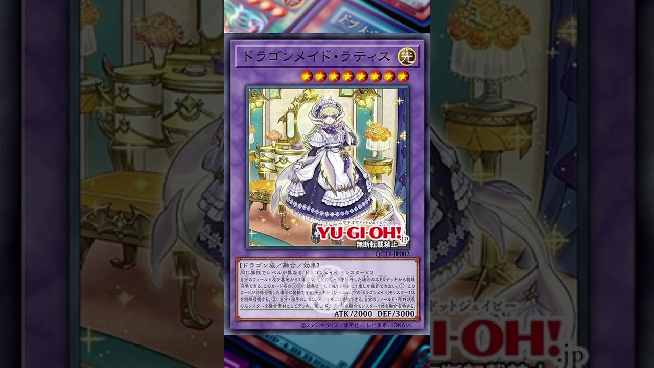 YuGi-News: Lady's Dragonmaid | Battles of Legend: Monster Mayhem | English