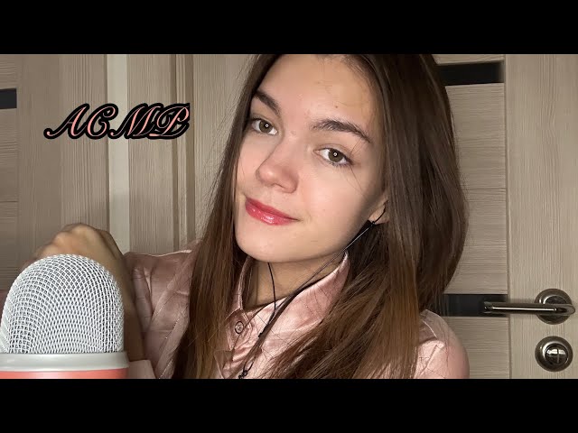 АСМР 💞 нежные звуки рта, визуалки, триггеры и таппинг 🤍